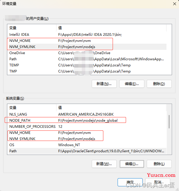 nvm(Vue)安装与配置保姆级教程