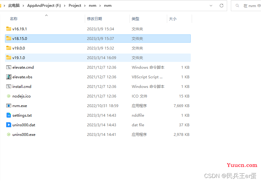 nvm(Vue)安装与配置保姆级教程