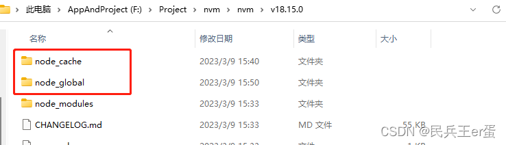 nvm(Vue)安装与配置保姆级教程