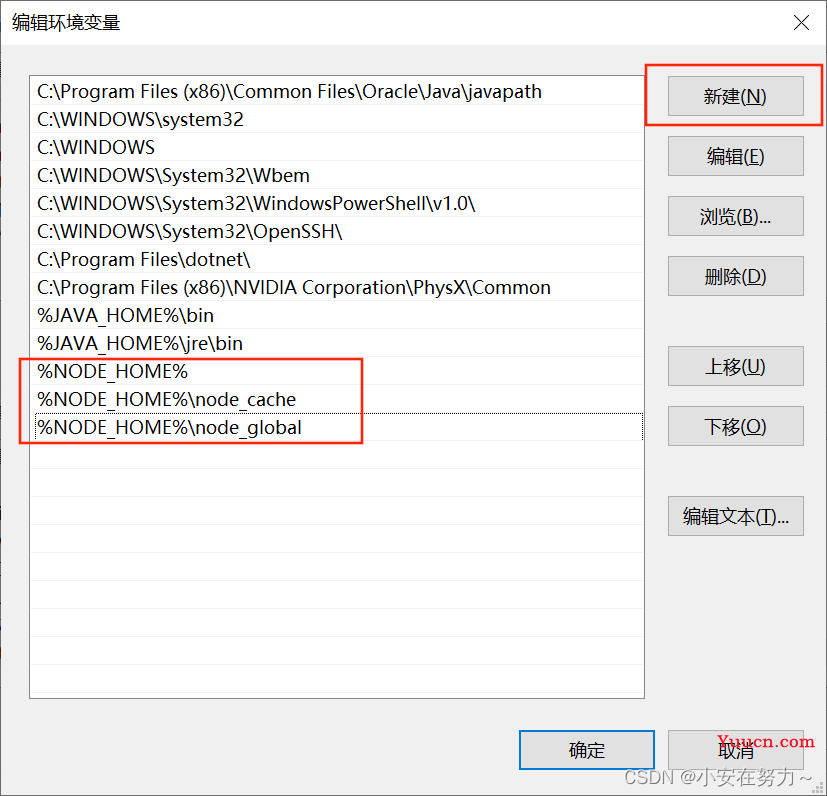 Node.js安装及npm国内镜像配置