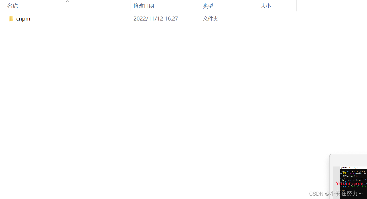 Node.js安装及npm国内镜像配置