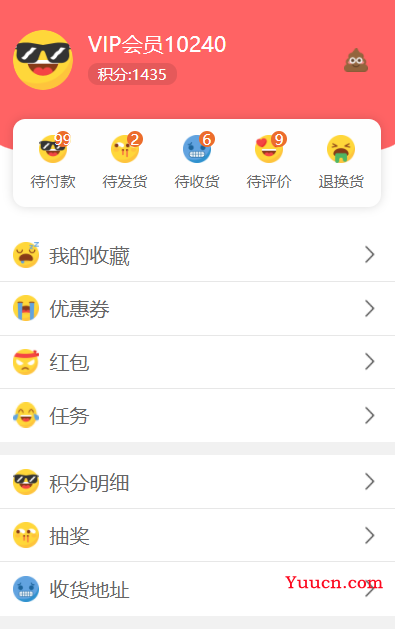 小程序开发必备功能的吐血整理【个人中心界面样式大全】