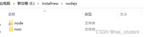 安装多版本node