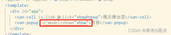 Vue脚手架报错：‘v-model‘ directives require no argument 解决方案