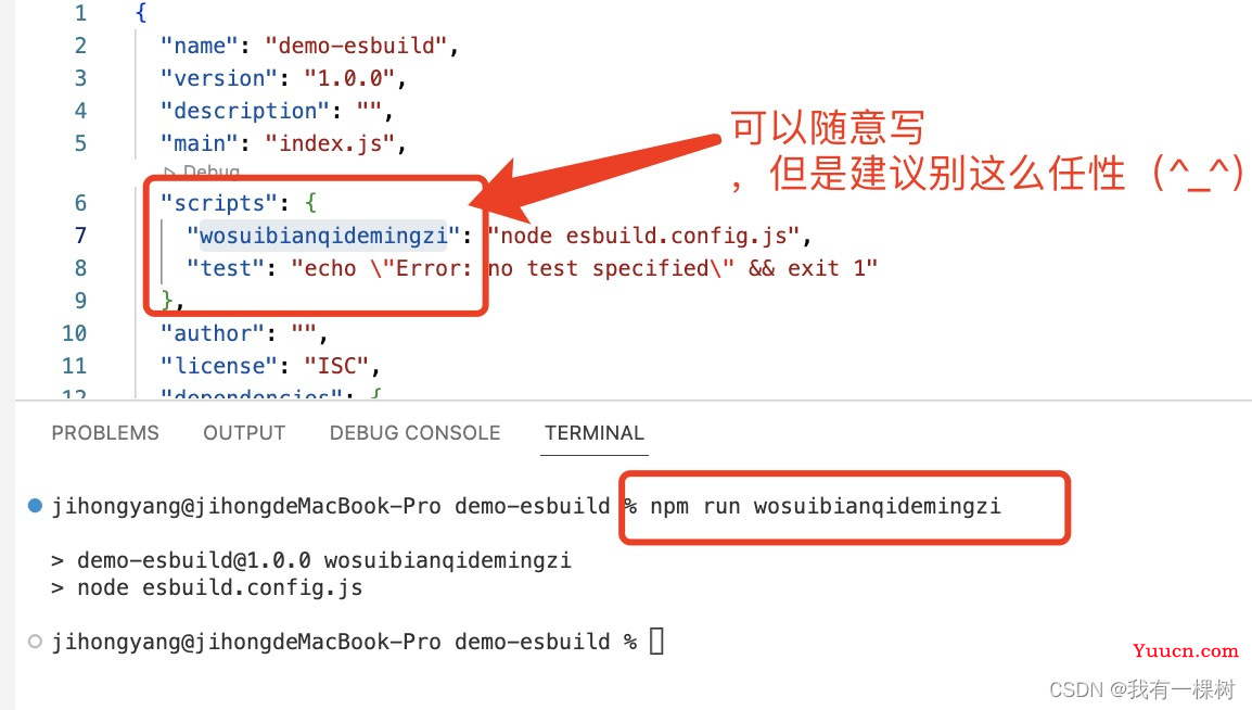 【前端工程化】配置package.json中scripts命令脚本,新手必学 【前端工程化】配置package.json中scripts命令脚本,新手必学