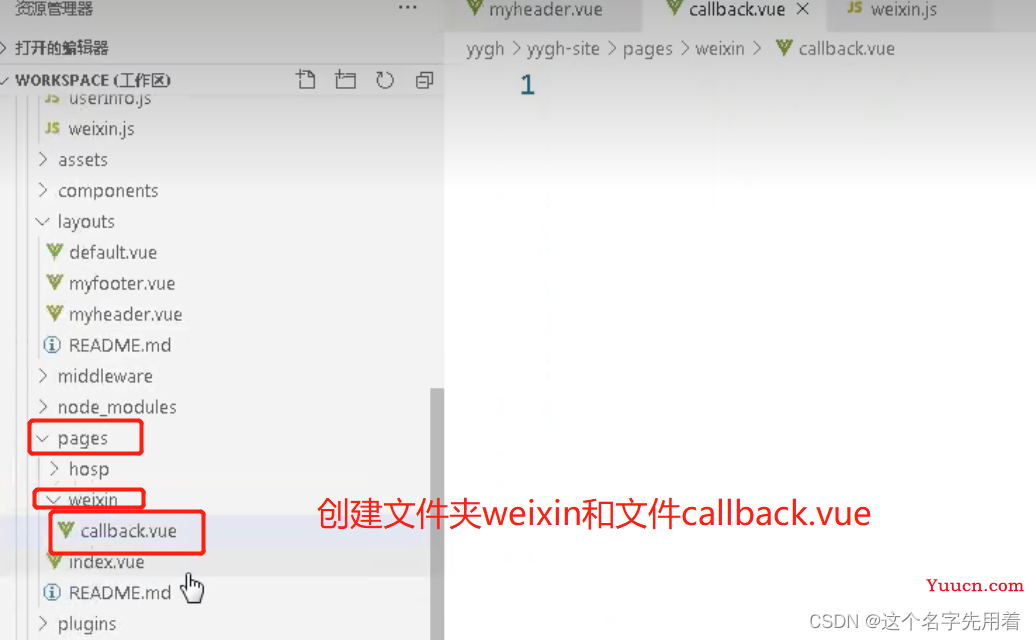 微信登录的接口