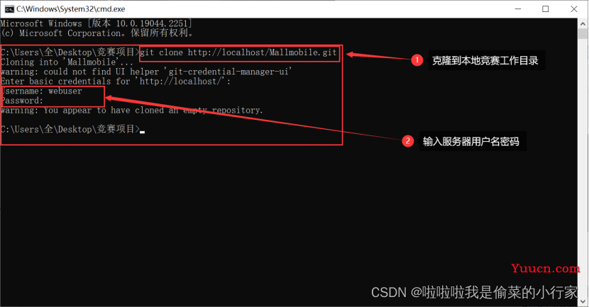 Web前端团队竞赛 Git+GitStack协作操用方法