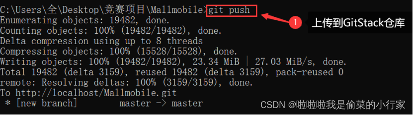 Web前端团队竞赛 Git+GitStack协作操用方法