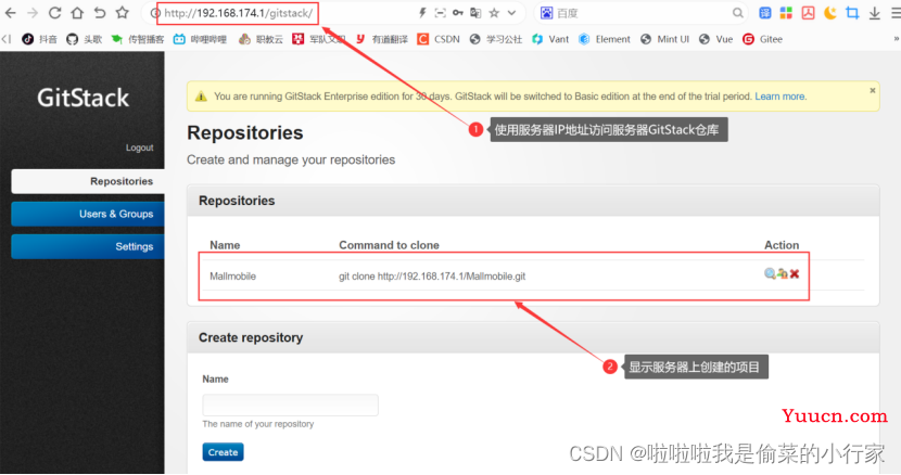 Web前端团队竞赛 Git+GitStack协作操用方法