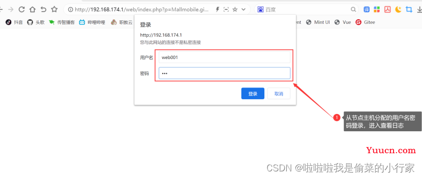 Web前端团队竞赛 Git+GitStack协作操用方法