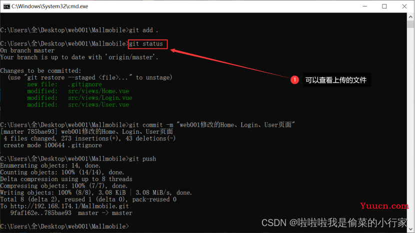 Web前端团队竞赛 Git+GitStack协作操用方法