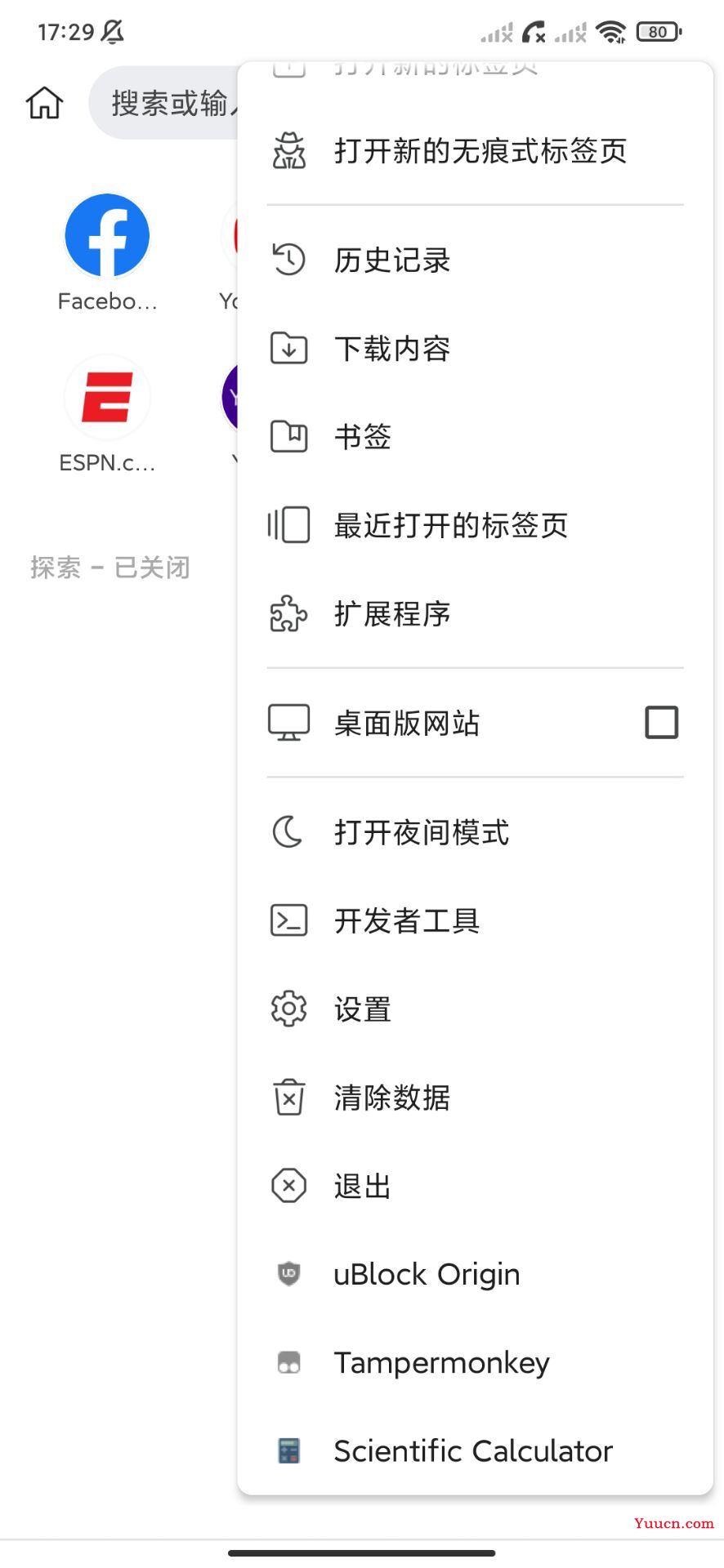 对比两款支持扩展的安卓浏览器:kiwi浏览器和狐猴浏览器 对比两款支持扩展的安卓浏览器:kiwi浏览器和狐猴浏览器