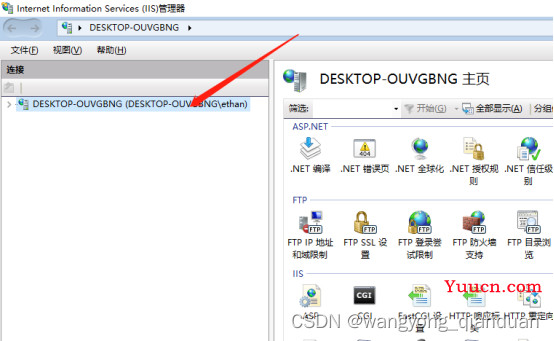 windows IIS部署Web网页