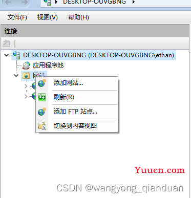 windows IIS部署Web网页