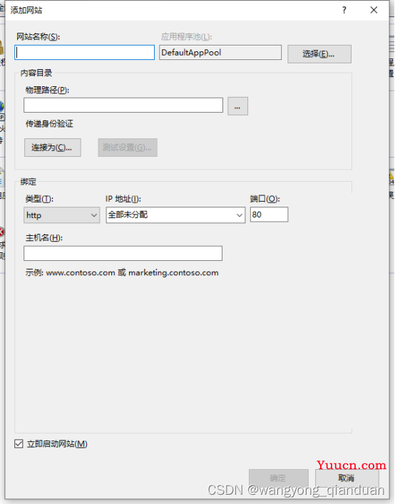 windows IIS部署Web网页