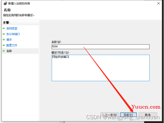windows IIS部署Web网页