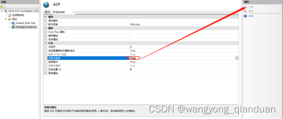 windows IIS部署Web网页