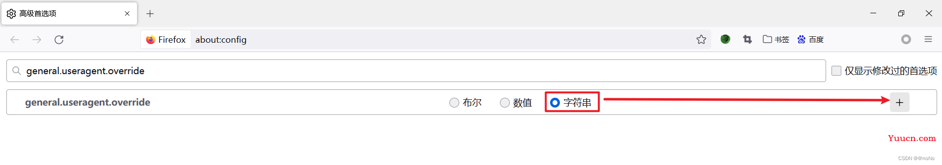火狐浏览器&谷歌浏览器&Edge浏览器修改默认UA（User-Agent）