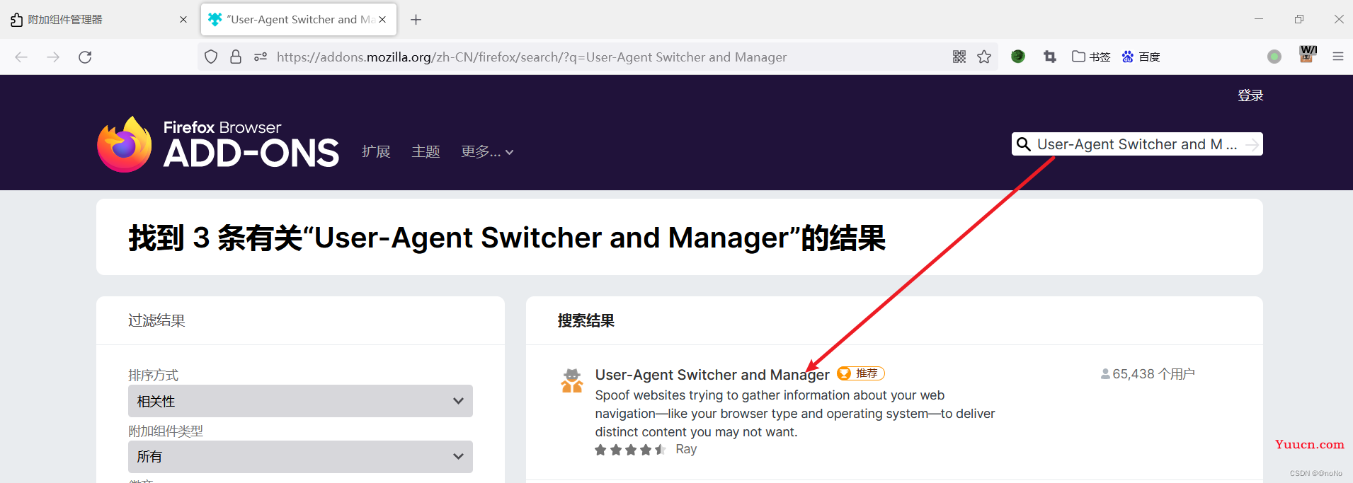 火狐浏览器&谷歌浏览器&Edge浏览器修改默认UA（User-Agent）