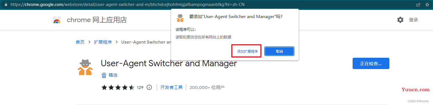 火狐浏览器&谷歌浏览器&Edge浏览器修改默认UA（User-Agent）