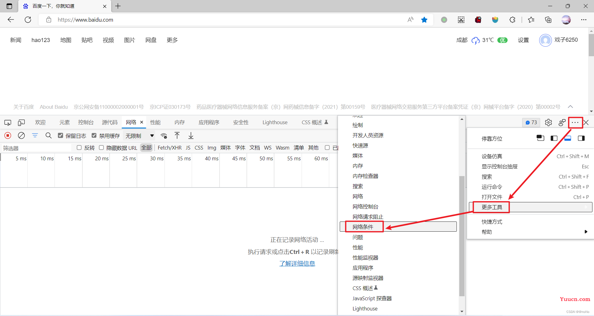火狐浏览器&谷歌浏览器&Edge浏览器修改默认UA（User-Agent）