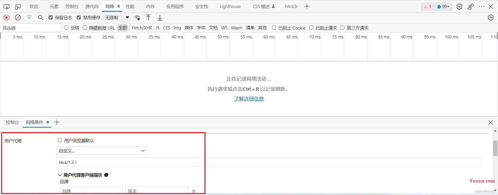 火狐浏览器&谷歌浏览器&Edge浏览器修改默认UA（User-Agent）