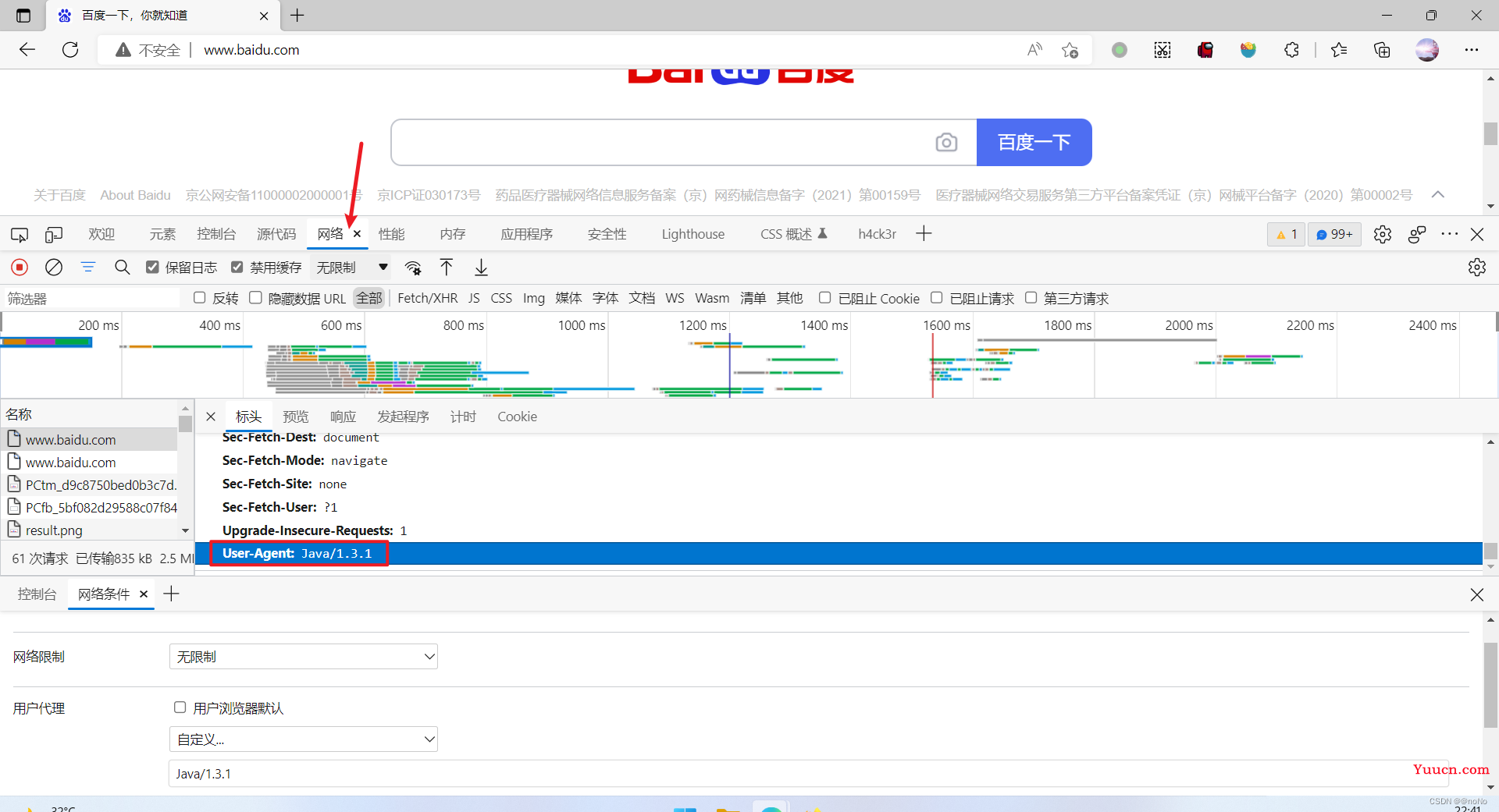 火狐浏览器&谷歌浏览器&Edge浏览器修改默认UA（User-Agent）