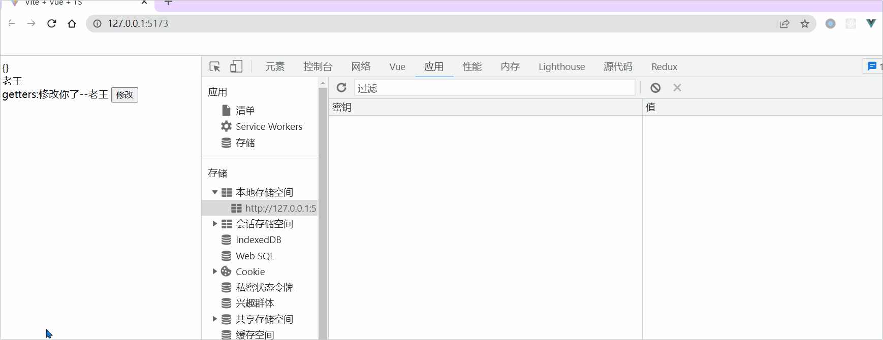 Vue--》探索Pinia：Vue状态管理的未来