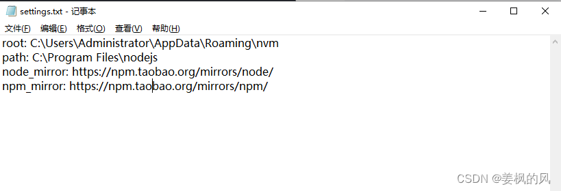 nvm安装与使用