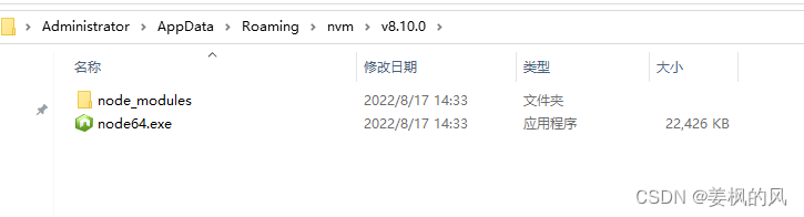 nvm安装与使用
