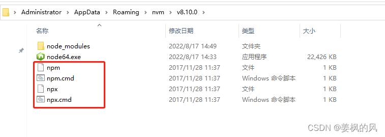 nvm安装与使用