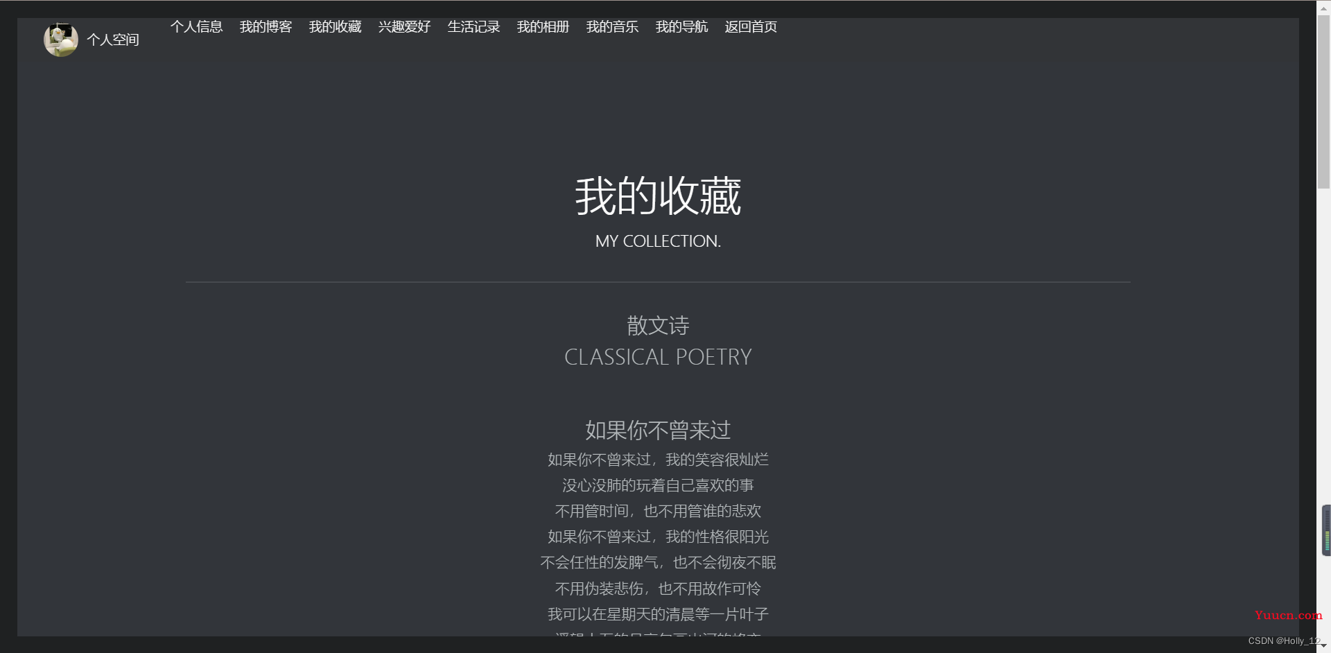 web前端开发期末大作业 ——个人主页（可自取源码）