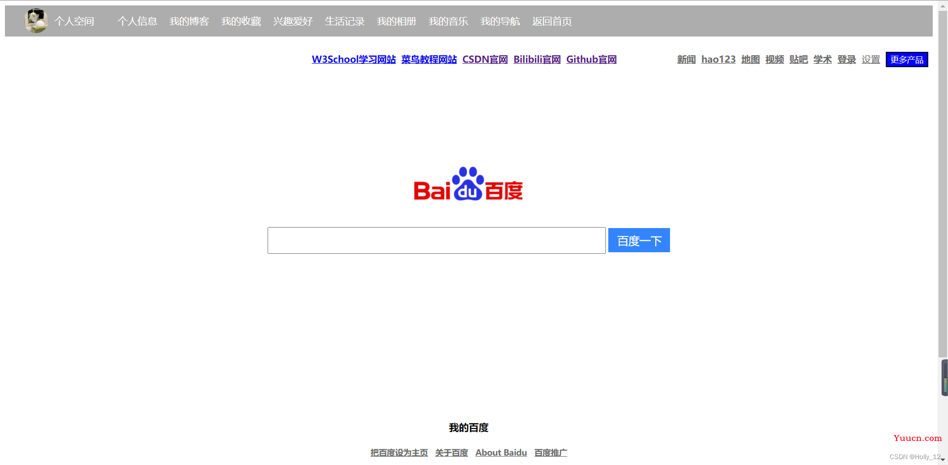 web前端开发期末大作业 ——个人主页（可自取源码）