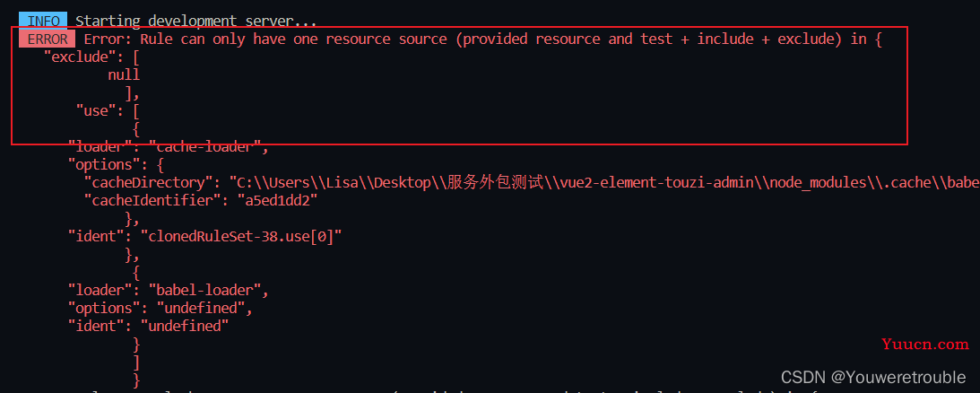 [已解决|多种方案]Error: Rule can only have one resource source (provided resource and test + include + excl