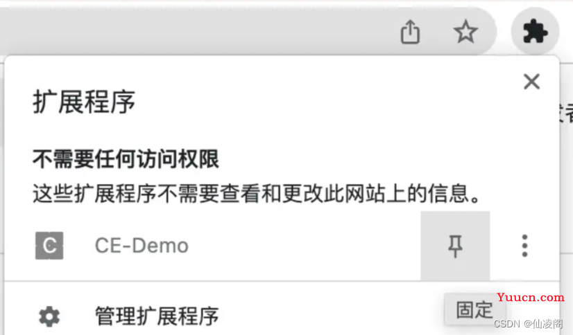 Chrome插件开发教程