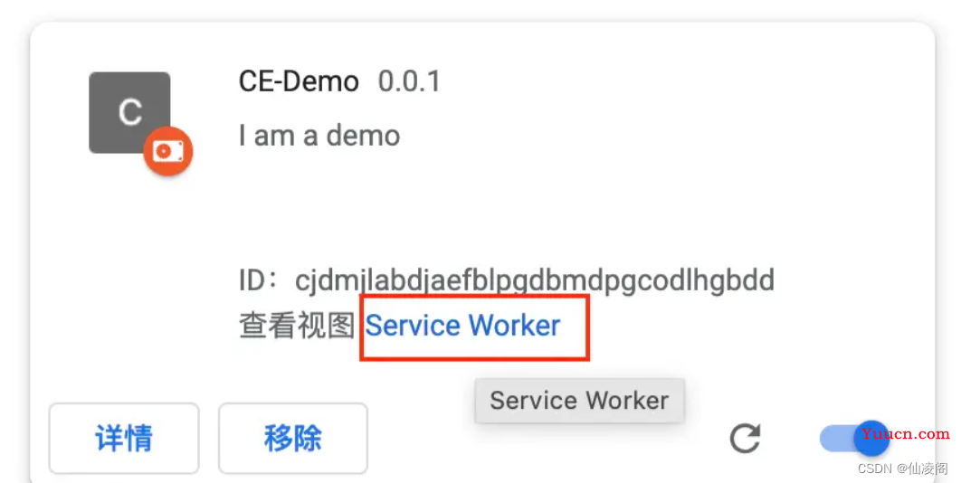Chrome插件开发教程