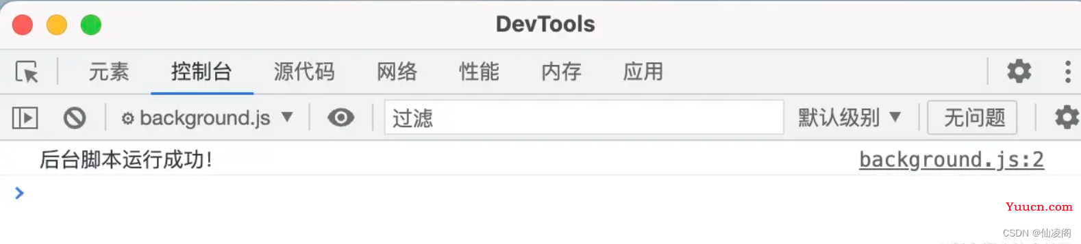 Chrome插件开发教程