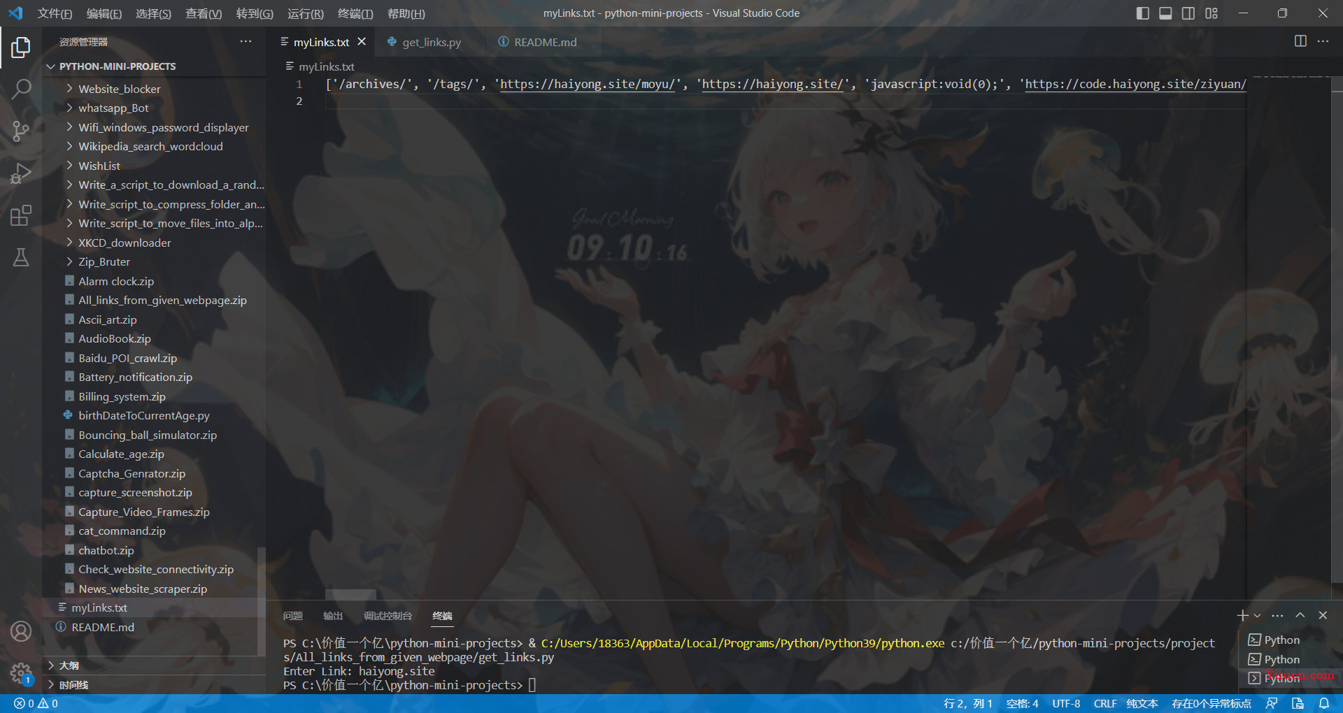 使用Python爬取给定网页的所有链接（附完整代码）