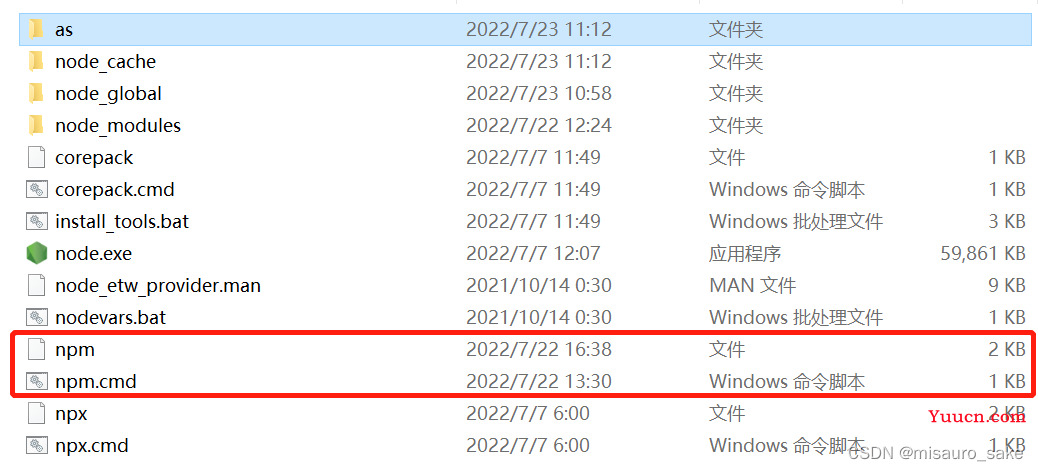 npm详细安装教程