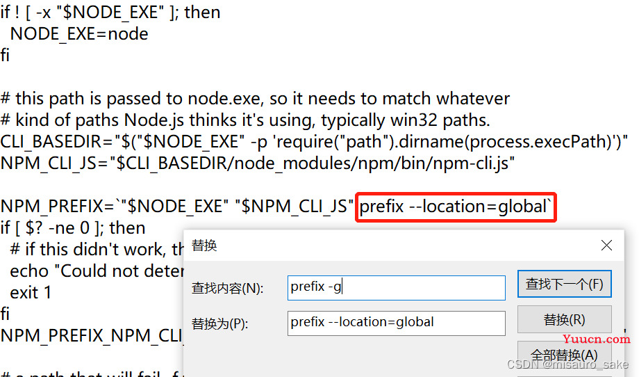 npm详细安装教程