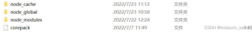 npm详细安装教程