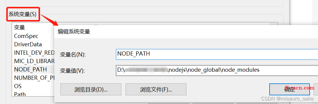 npm详细安装教程
