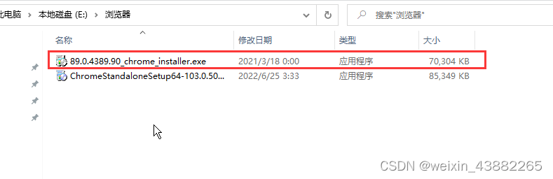 同一操作系统中安装多个不同版本谷歌Chrome浏览器