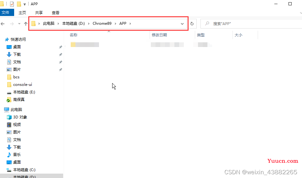 同一操作系统中安装多个不同版本谷歌Chrome浏览器