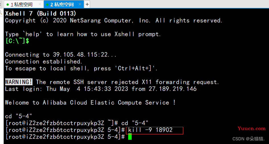 【Linux】信号的保存