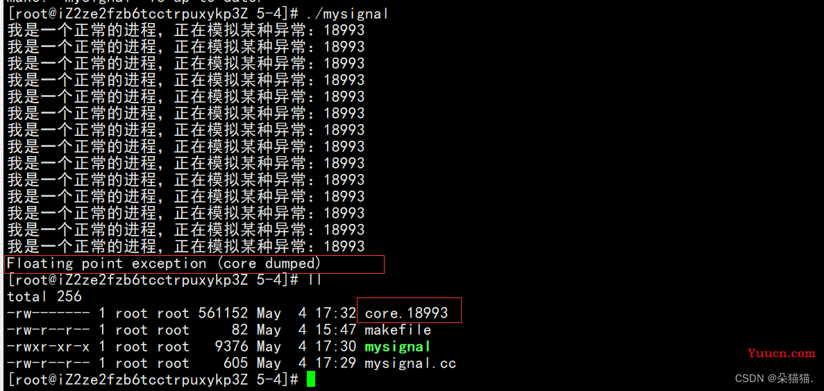 【Linux】信号的保存