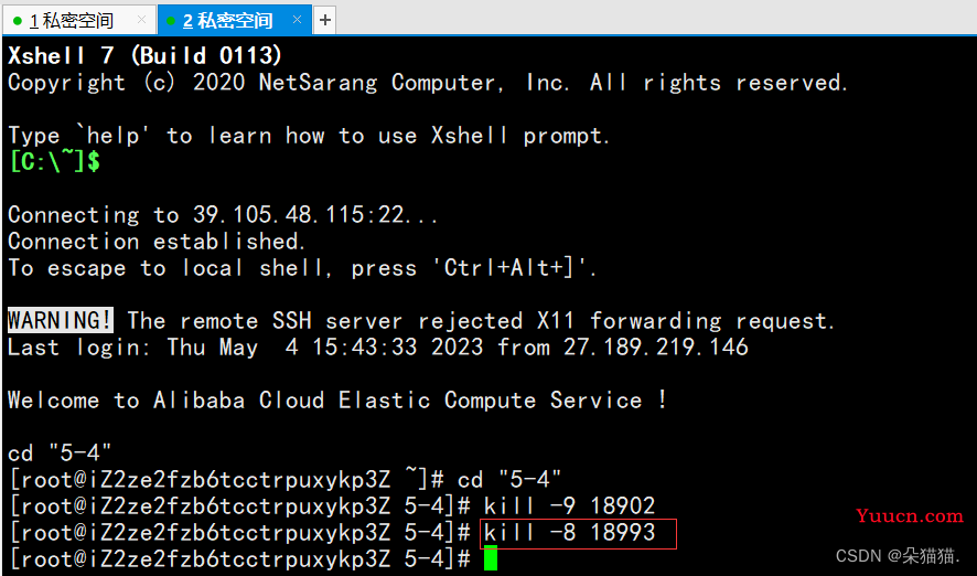 【Linux】信号的保存