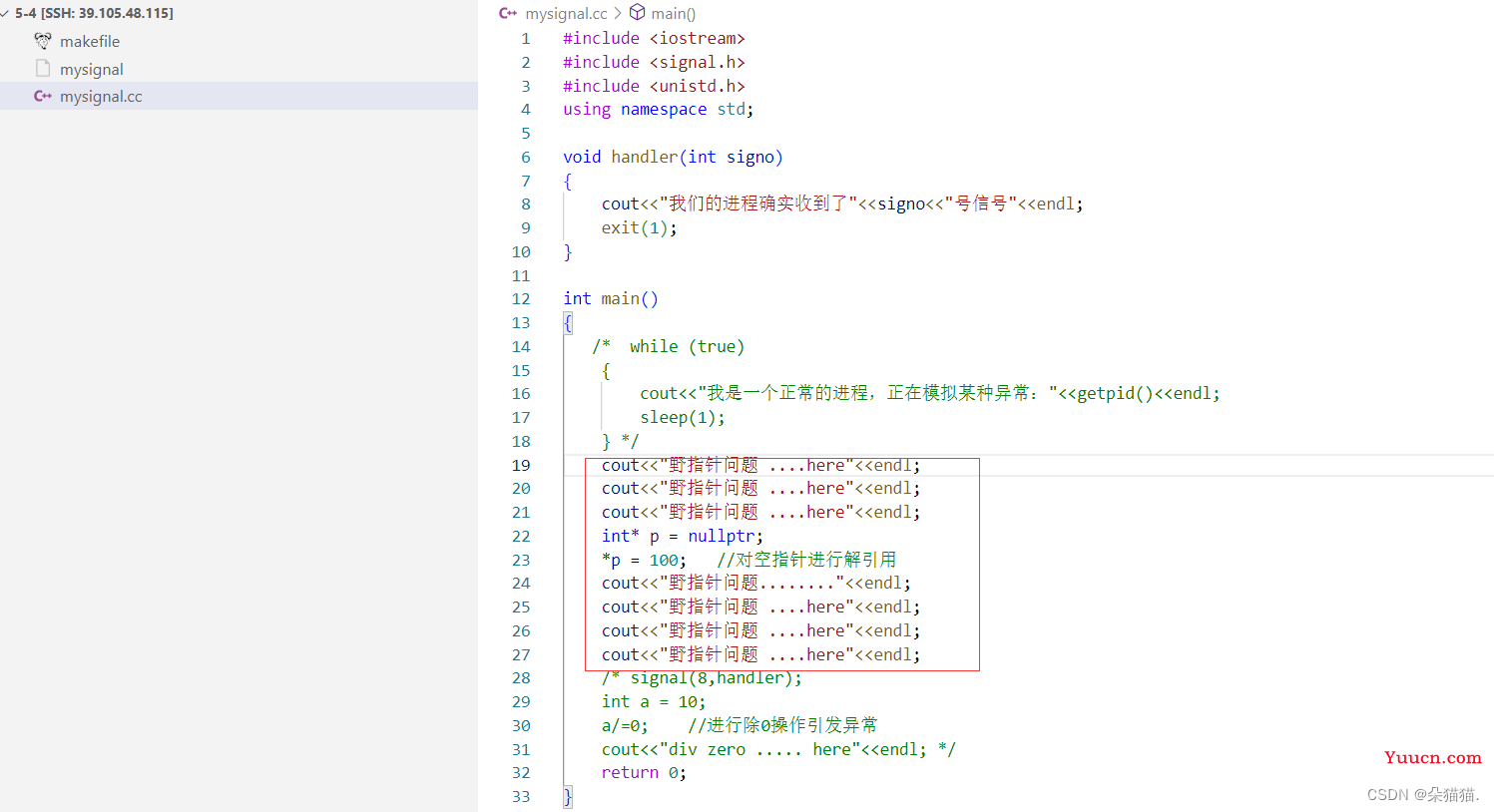 【Linux】信号的保存