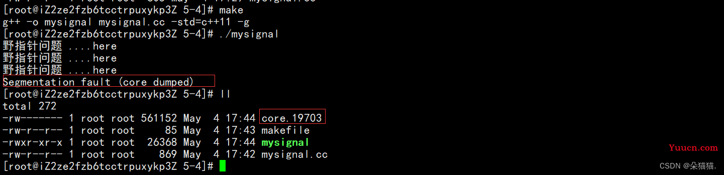 【Linux】信号的保存