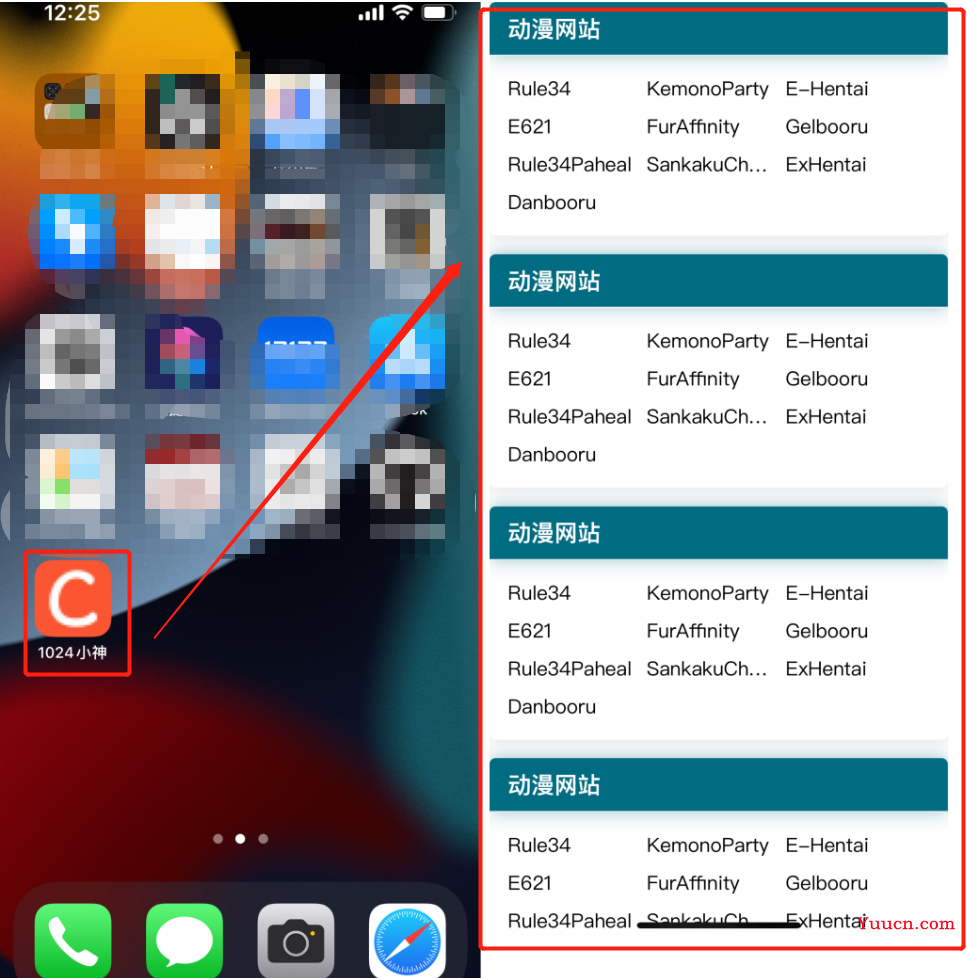 苹果IOS在Safari浏览器中将网页添加到主屏幕做伪Web App，自定义图标，启动动画，自定义名称，全屏应用